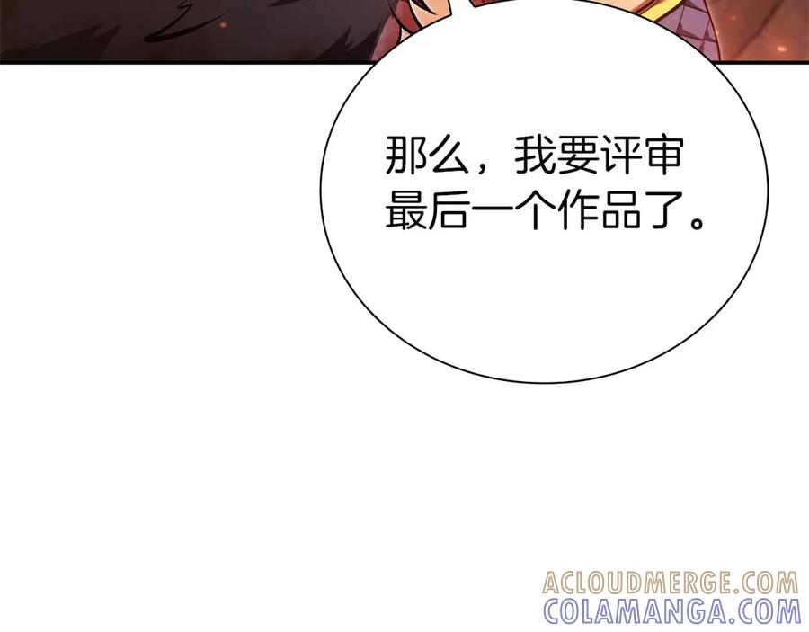 《重生后成为FFF级巫医》第67话 这哪是评审大会，分明是场威胁！ 第153页