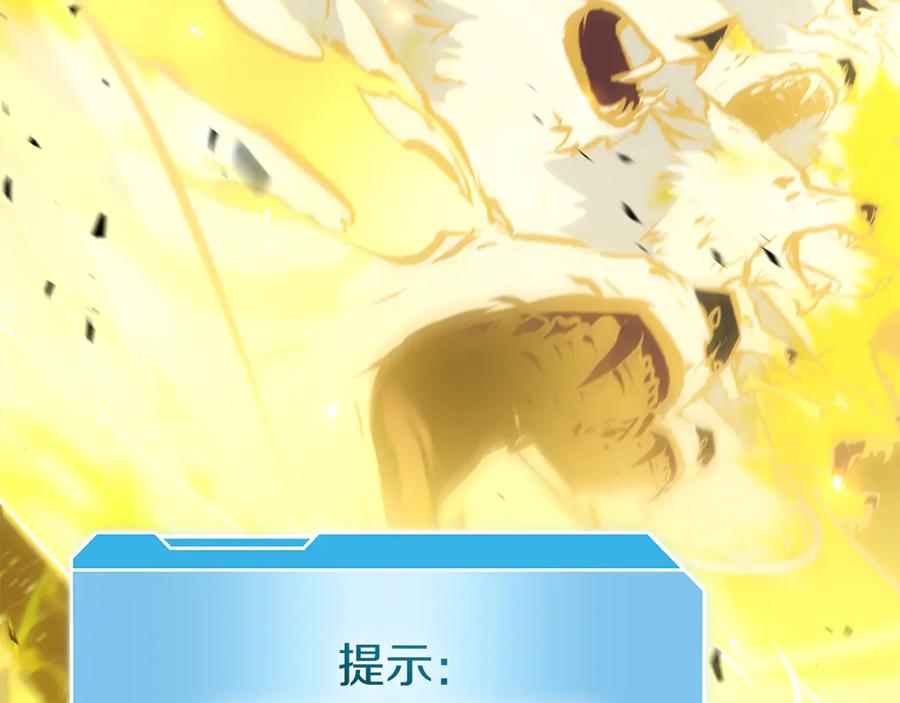 《重生后成为FFF级巫医》第68话 爬比跑的还要快 第226页