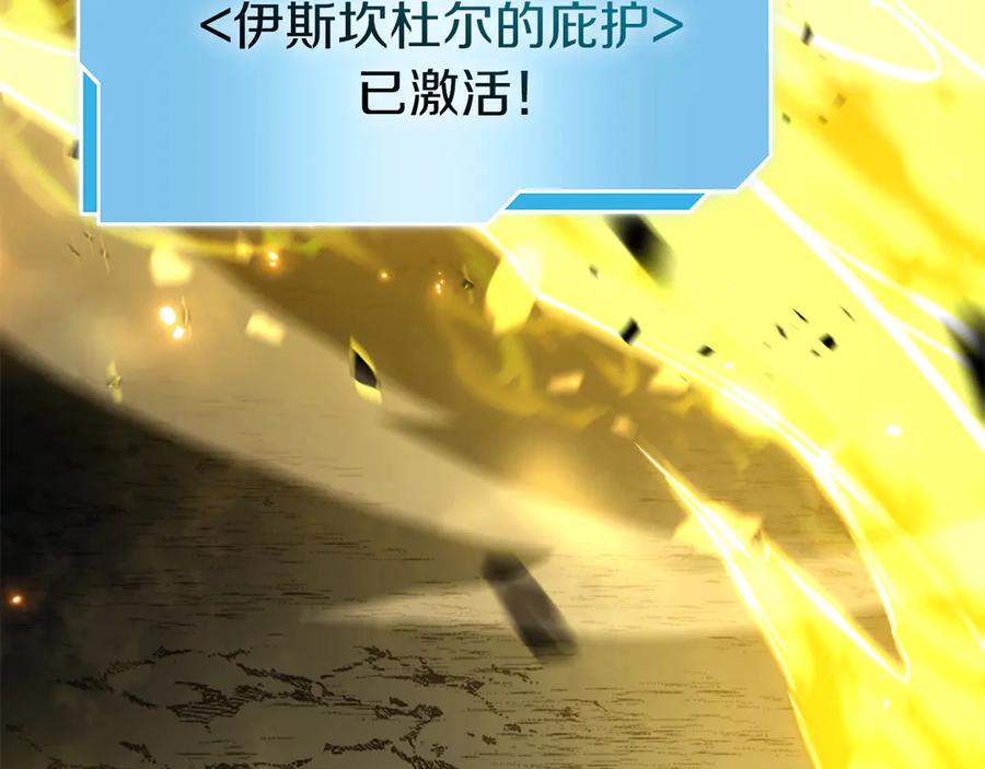 《重生后成为FFF级巫医》第68话 爬比跑的还要快 第227页