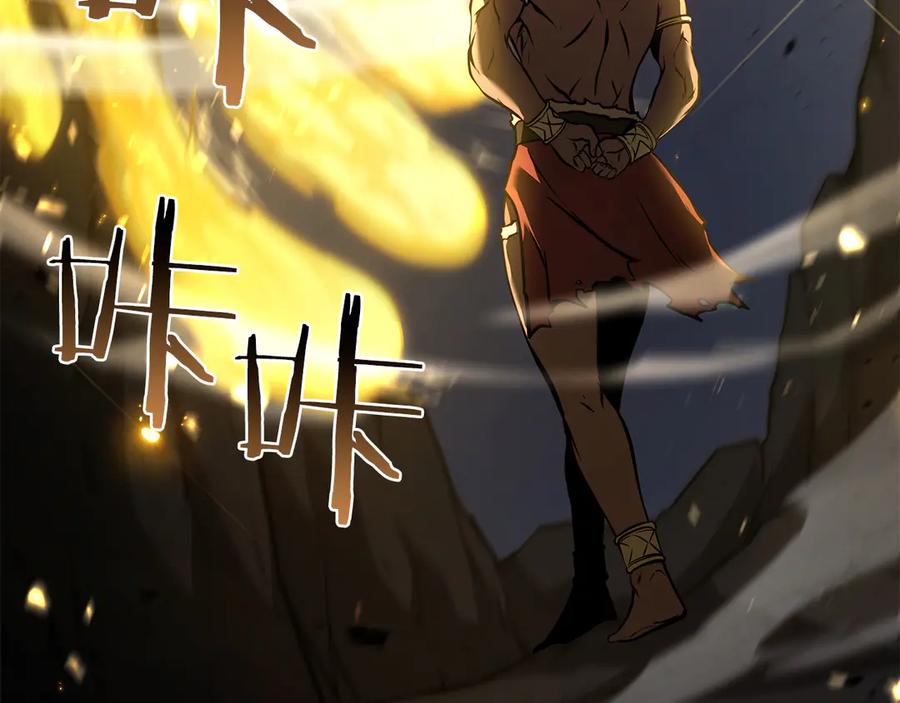 《重生后成为FFF级巫医》第68话 爬比跑的还要快 第220页