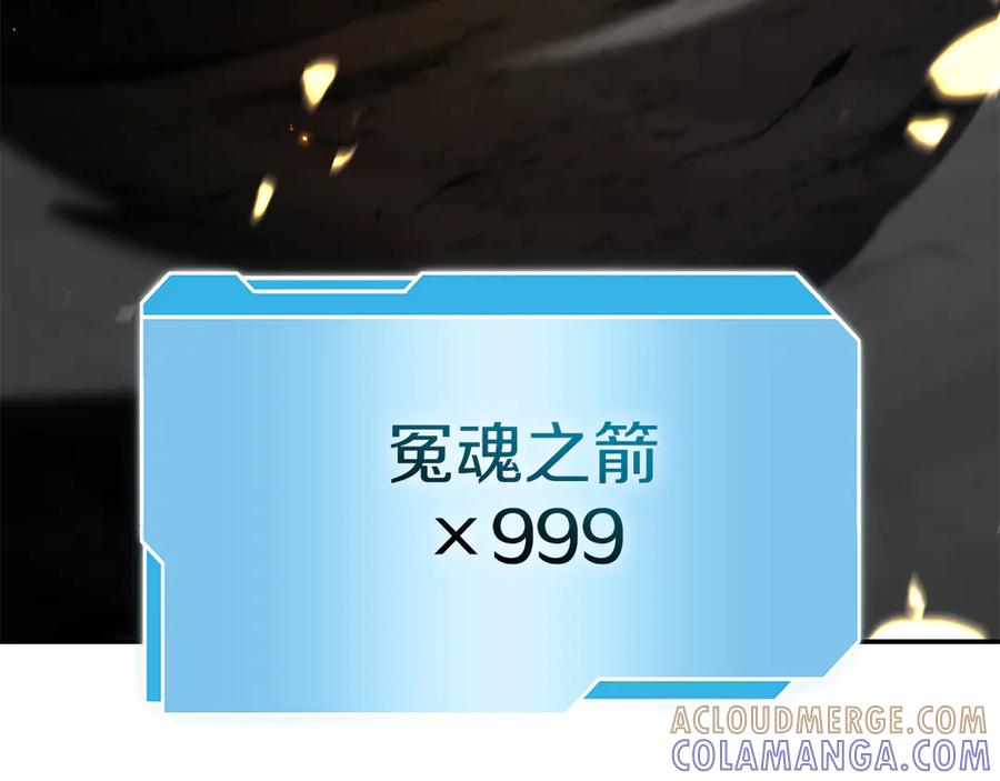 《重生后成为FFF级巫医》第68话 爬比跑的还要快 第221页