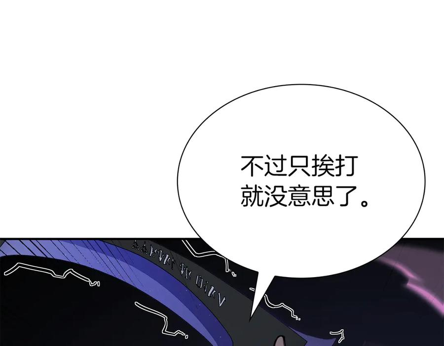 《重生后成为FFF级巫医》第69话 赌上性命的师徒试炼 第36页