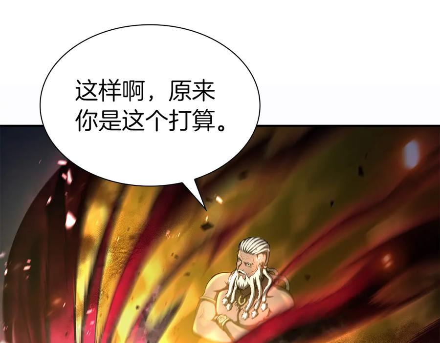 《重生后成为FFF级巫医》第69话 赌上性命的师徒试炼 第27页
