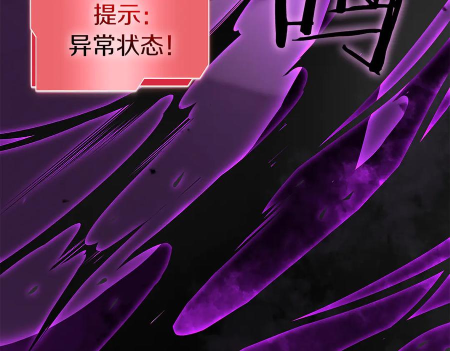 《重生后成为FFF级巫医》第69话 赌上性命的师徒试炼 第48页