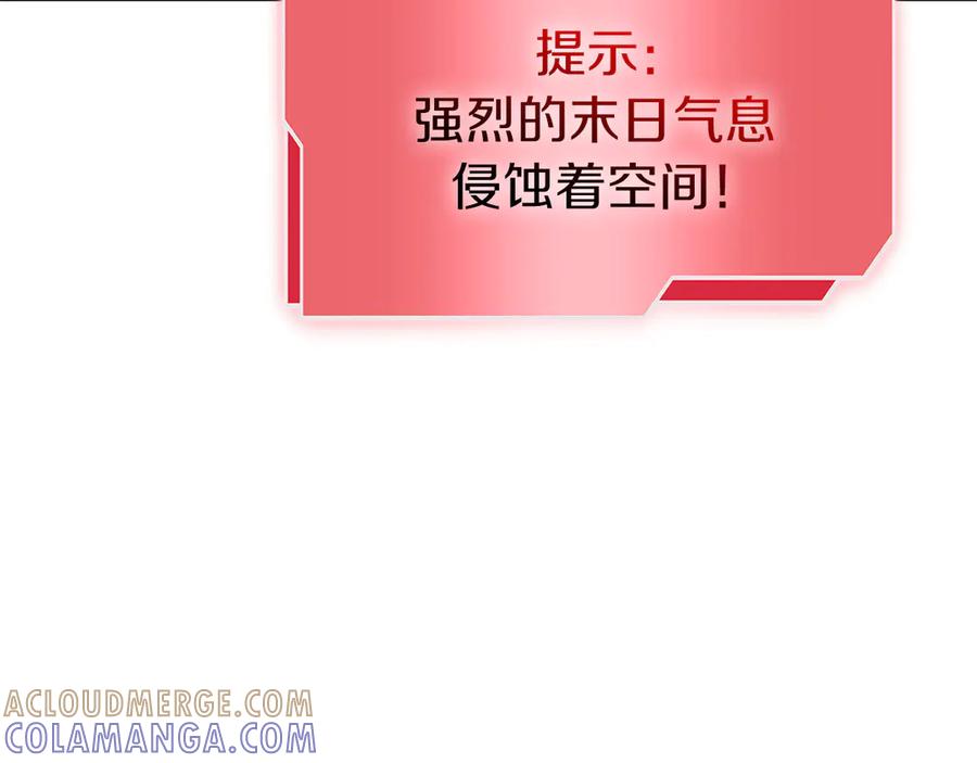 《重生后成为FFF级巫医》第69话 赌上性命的师徒试炼 第41页