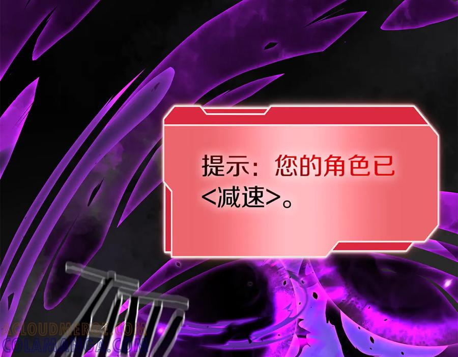 《重生后成为FFF级巫医》第69话 赌上性命的师徒试炼 第49页