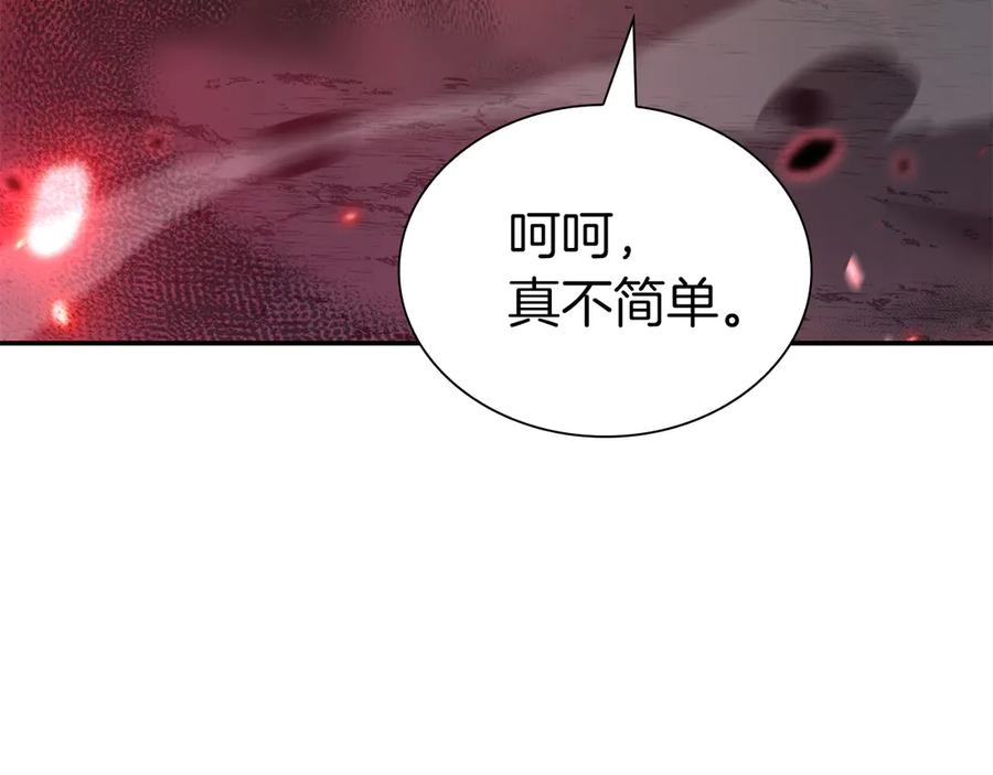 《重生后成为FFF级巫医》第69话 赌上性命的师徒试炼 第14页