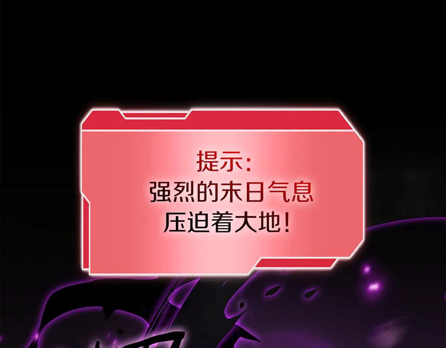 《重生后成为FFF级巫医》第69话 赌上性命的师徒试炼 第44页