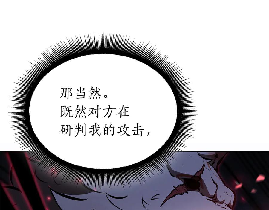 《重生后成为FFF级巫医》第69话 赌上性命的师徒试炼 第19页