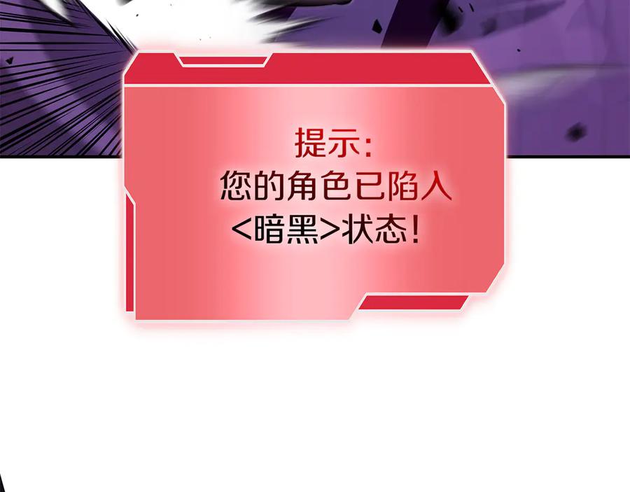 《重生后成为FFF级巫医》第69话 赌上性命的师徒试炼 第51页