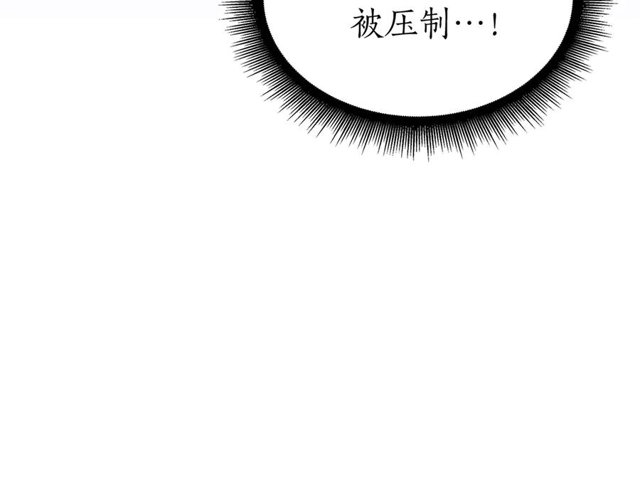 《重生后成为FFF级巫医》第69话 赌上性命的师徒试炼 第26页