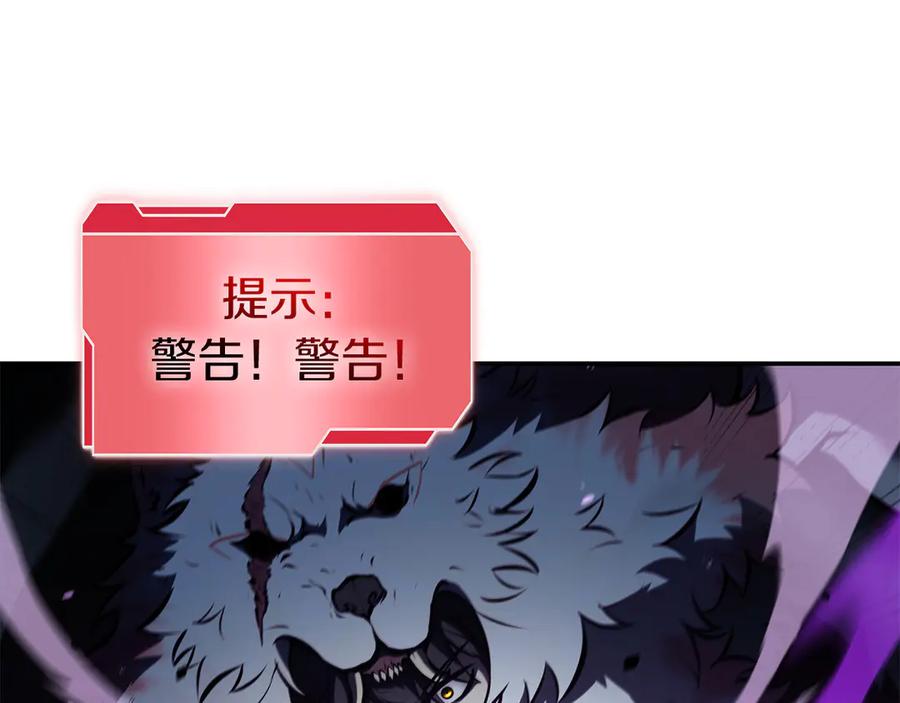 《重生后成为FFF级巫医》第69话 赌上性命的师徒试炼 第39页