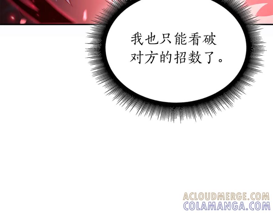 《重生后成为FFF级巫医》第69话 赌上性命的师徒试炼 第21页