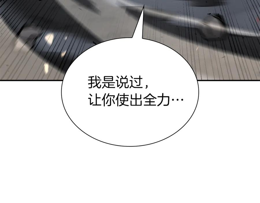 《重生后成为FFF级巫医》第69话 赌上性命的师徒试炼 第35页