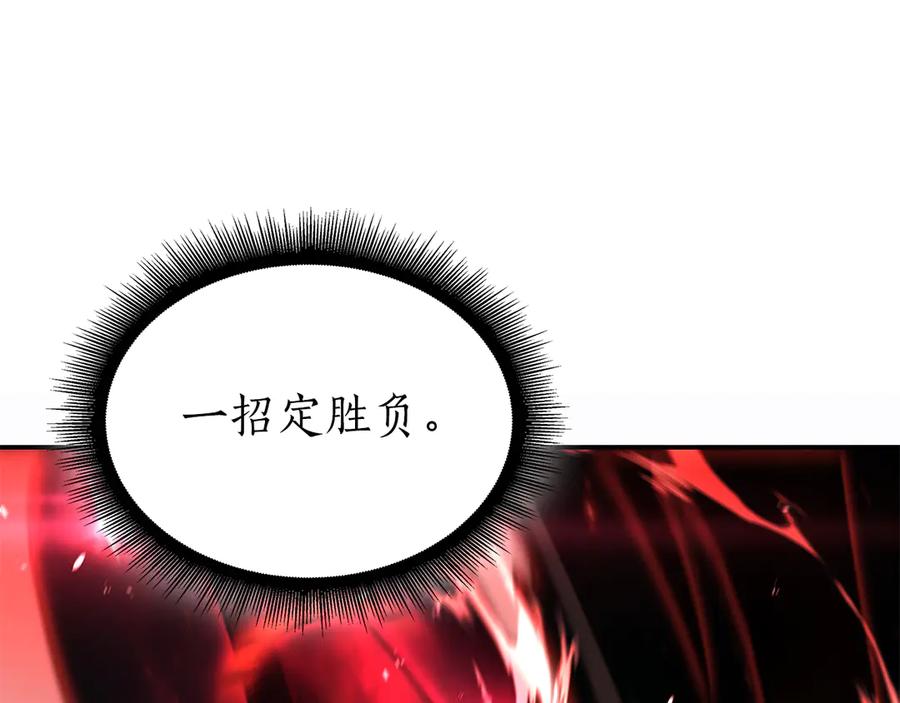 《重生后成为FFF级巫医》第69话 赌上性命的师徒试炼 第22页