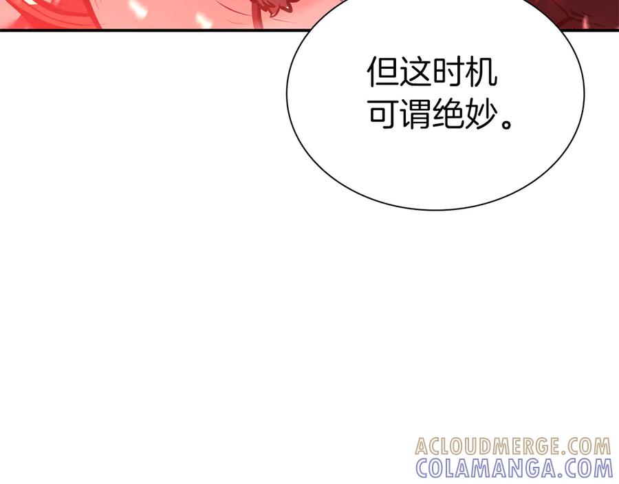 《重生后成为FFF级巫医》第69话 赌上性命的师徒试炼 第17页