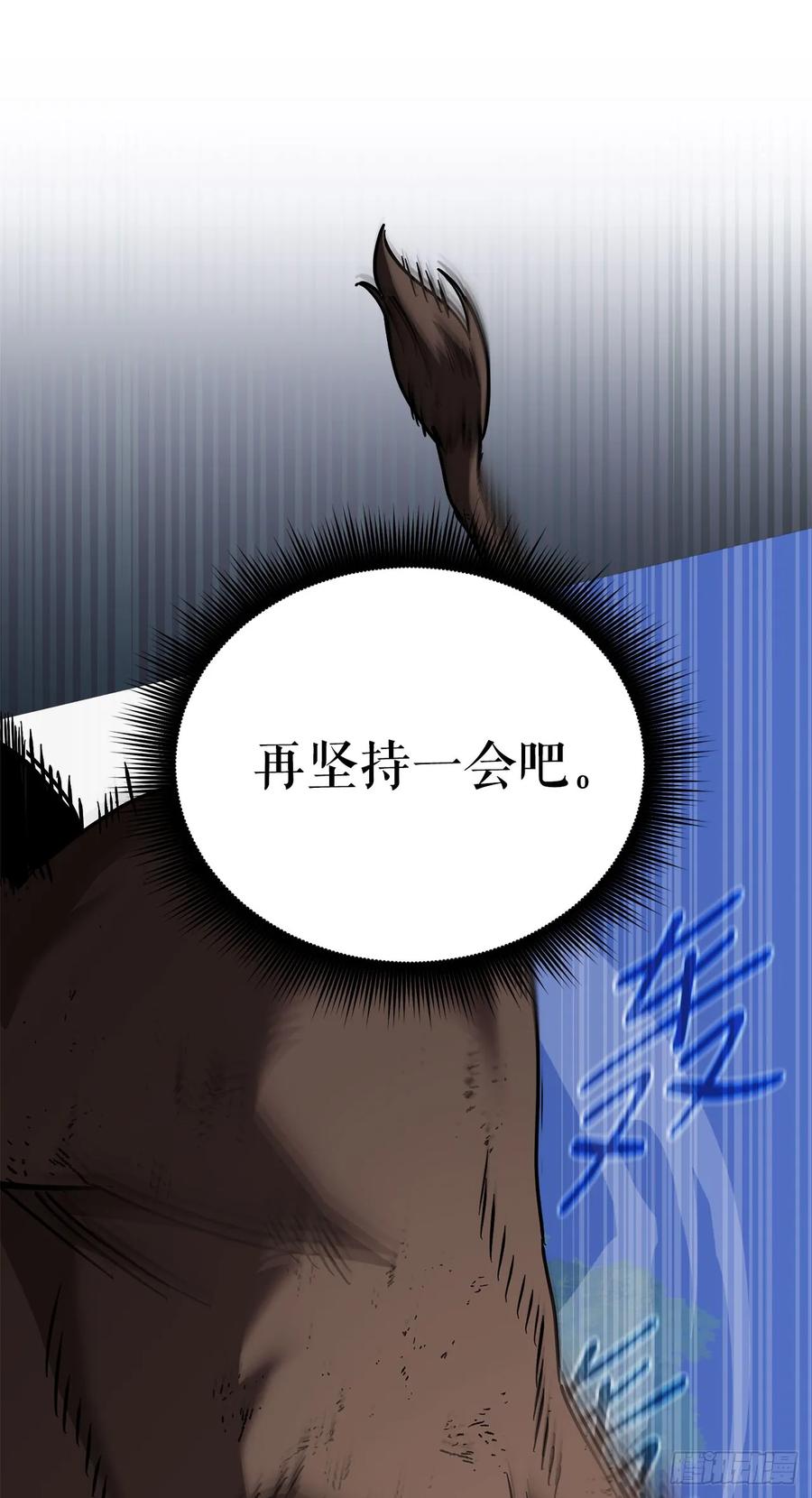 《我洗劫了魔神的仓库》6.千钧一发 第26页