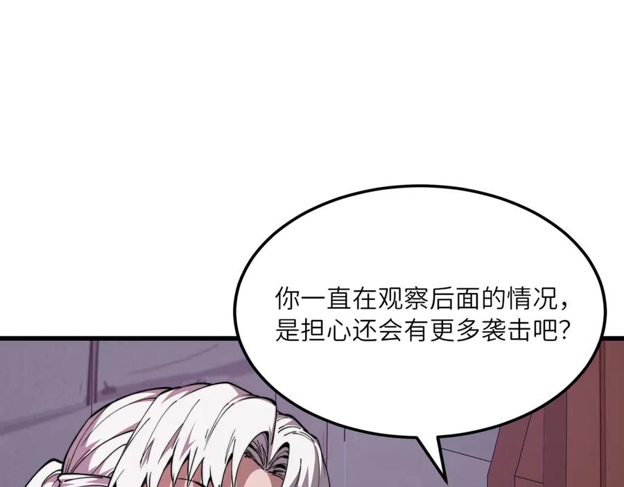 《被遗弃在异世界的玩家》第25话 派对 第7页