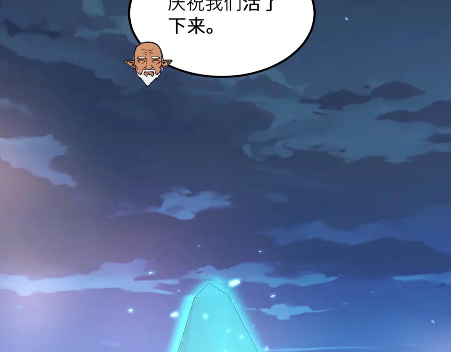 《被遗弃在异世界的玩家》第25话 派对 第34页