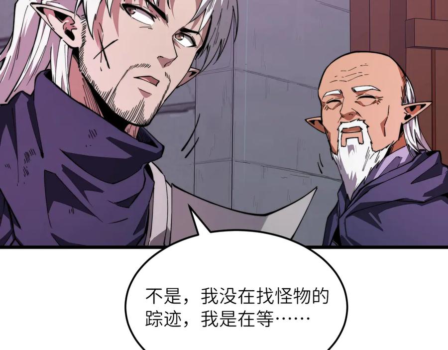 《被遗弃在异世界的玩家》第25话 派对 第8页
