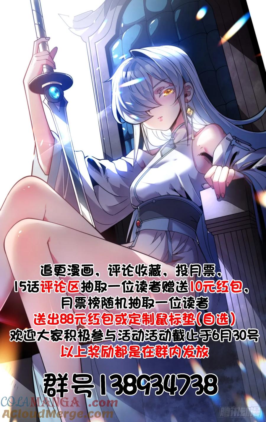 雷劫十万年 - 第六话 - 第46张图