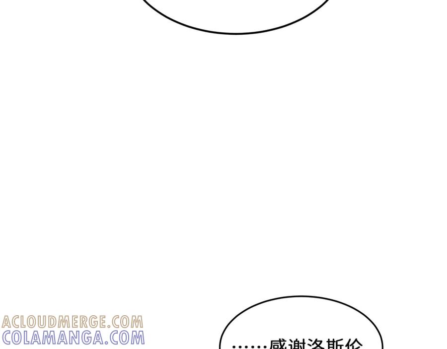 《被遗弃在异世界的玩家》第25话 派对 第9页