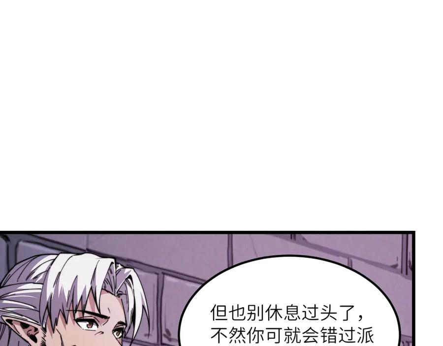《被遗弃在异世界的玩家》第25话 派对 第28页