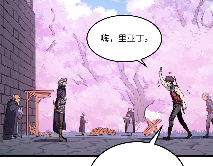 《被遗弃在异世界的玩家》第25话 派对 第20页