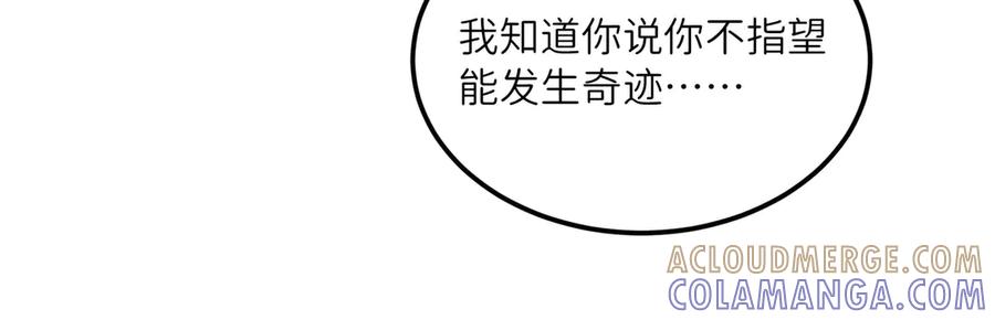 《被遗弃在异世界的玩家》第25话 派对 第21页