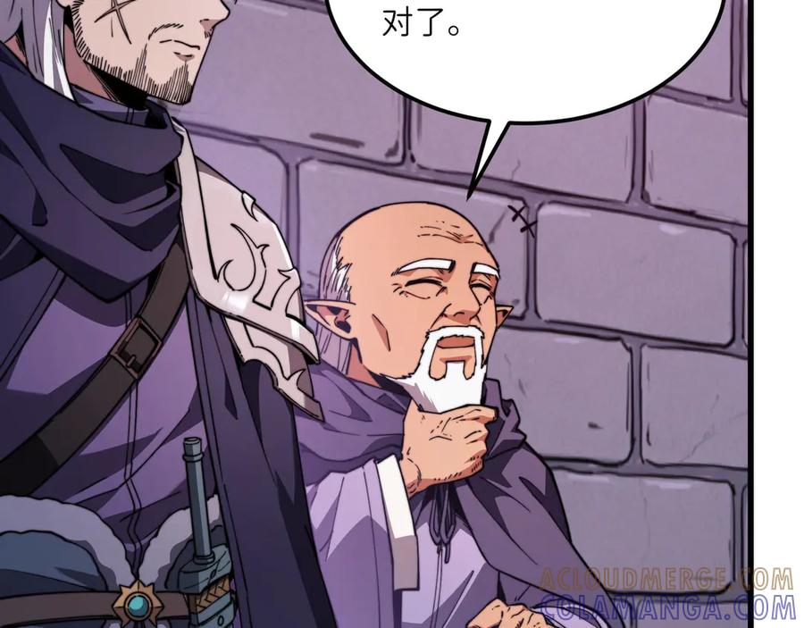 《被遗弃在异世界的玩家》第25话 派对 第29页