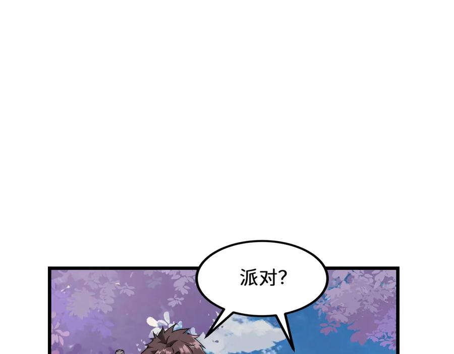 《被遗弃在异世界的玩家》第25话 派对 第31页