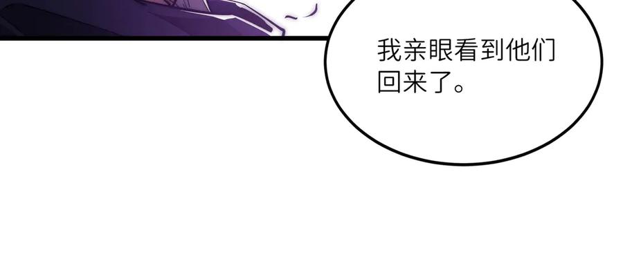 《被遗弃在异世界的玩家》第25话 派对 第11页