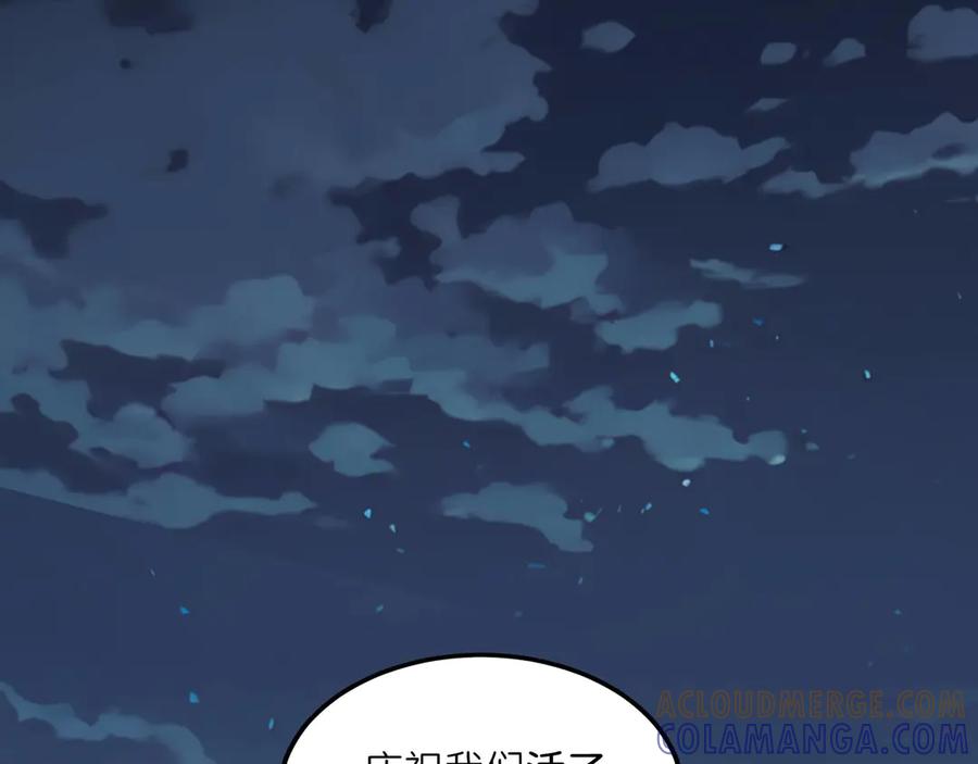 《被遗弃在异世界的玩家》第25话 派对 第33页