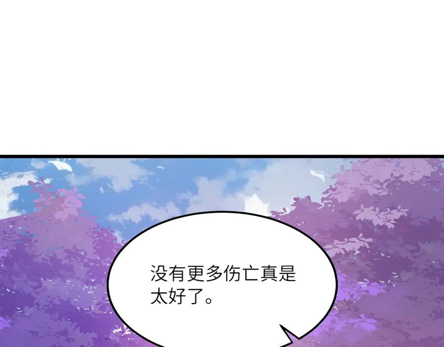 《被遗弃在异世界的玩家》第25话 派对 第12页