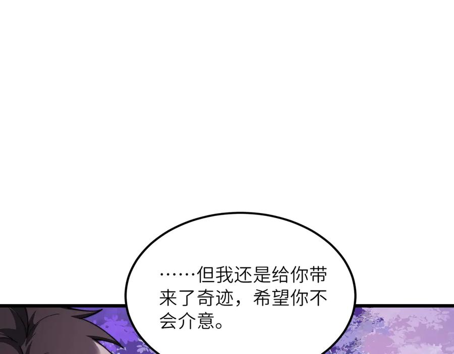 《被遗弃在异世界的玩家》第25话 派对 第22页
