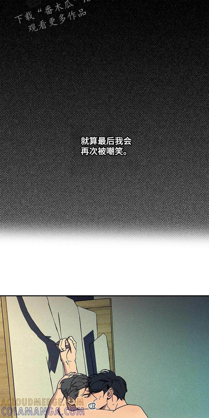 《狂沙肆虐》第73章：再次尝试 第17页