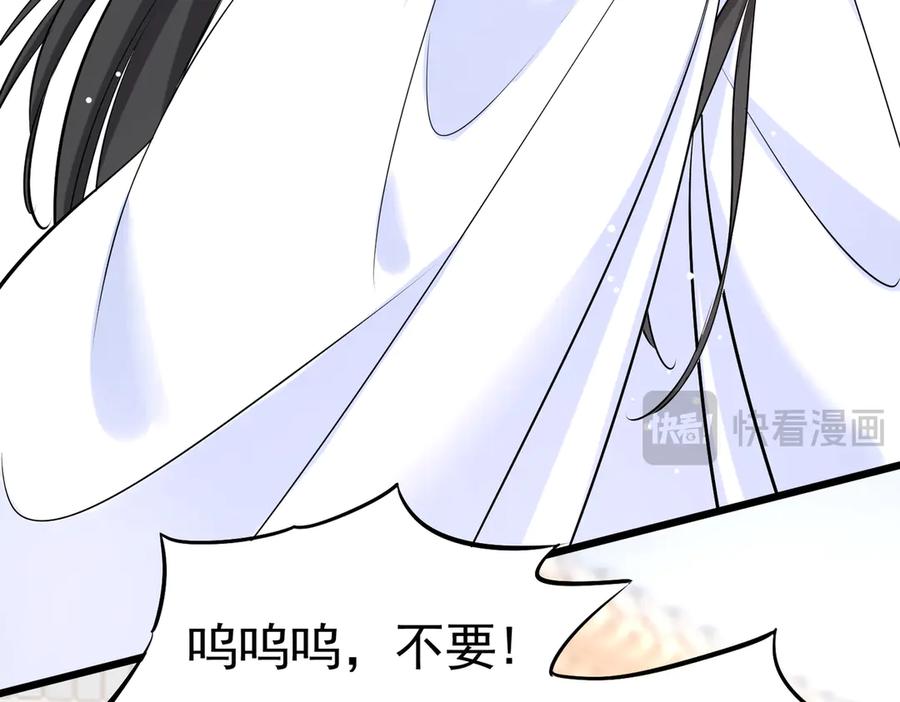 《庞弯反玛丽苏记事：每天都在努力成为女主角！》弯弯大方让爱！ 第84页