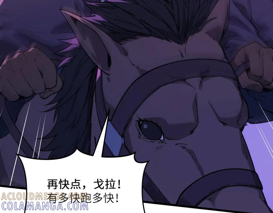 《被遗弃在异世界的玩家》第26话 求援 第9页