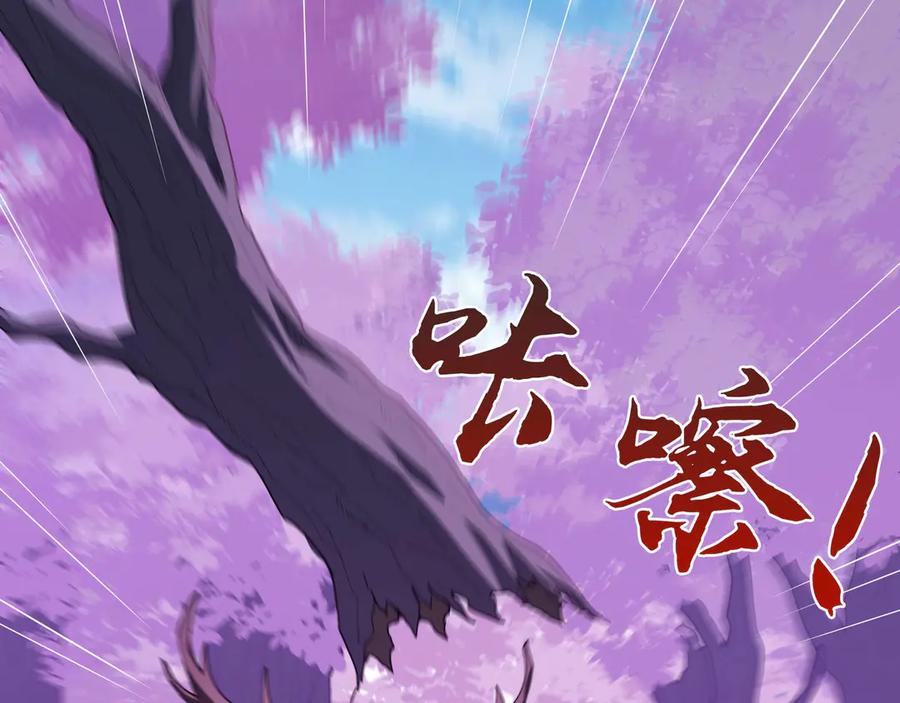 《被遗弃在异世界的玩家》第26话 求援 第7页