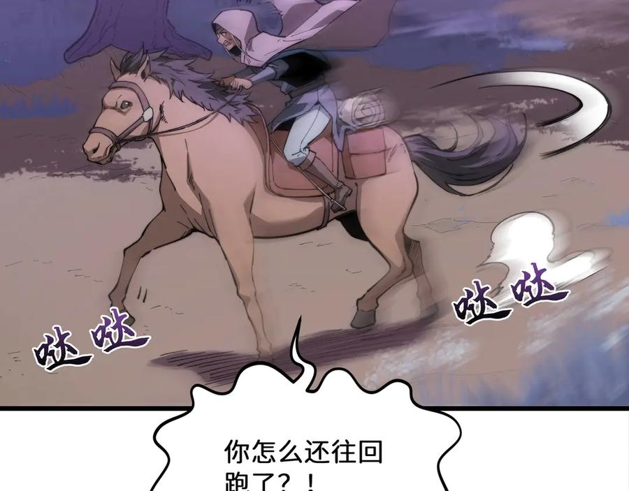 《被遗弃在异世界的玩家》第26话 求援 第11页