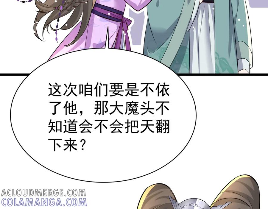 《庞弯反玛丽苏记事：每天都在努力成为女主角！》弯弯大方让爱！ 第79页