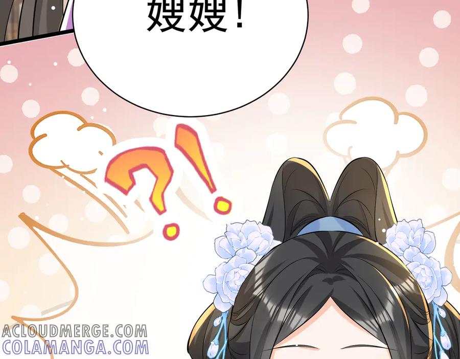 《庞弯反玛丽苏记事：每天都在努力成为女主角！》弯弯大方让爱！ 第82页