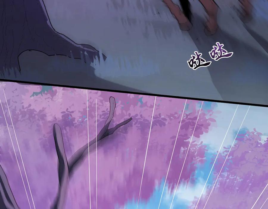 《被遗弃在异世界的玩家》第26话 求援 第6页