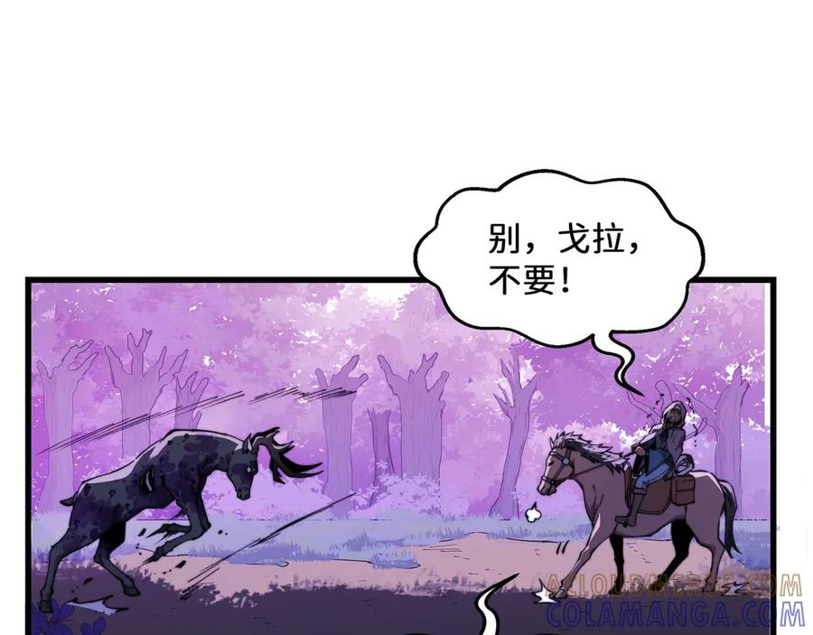 《被遗弃在异世界的玩家》第26话 求援 第13页