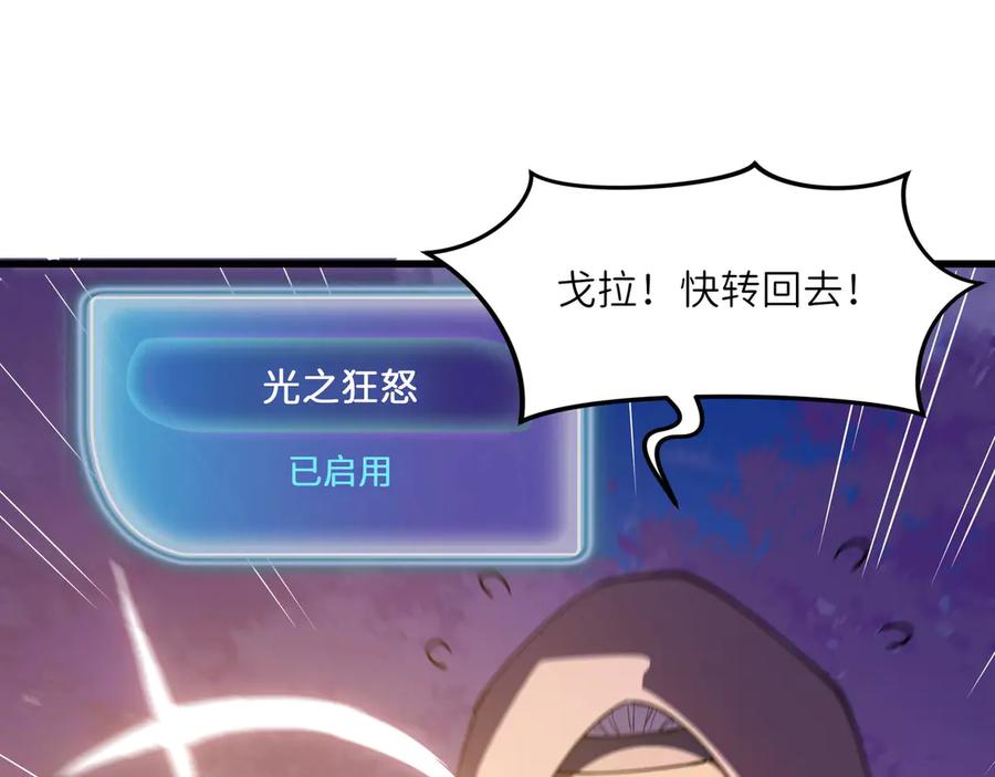 《被遗弃在异世界的玩家》第26话 求援 第15页