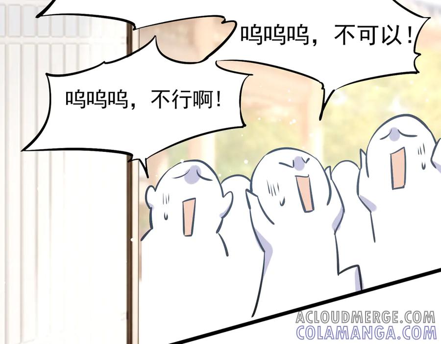 《庞弯反玛丽苏记事：每天都在努力成为女主角！》弯弯大方让爱！ 第85页