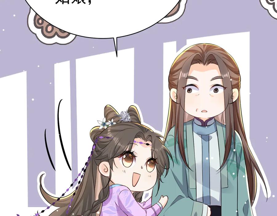 《庞弯反玛丽苏记事：每天都在努力成为女主角！》弯弯大方让爱！ 第78页