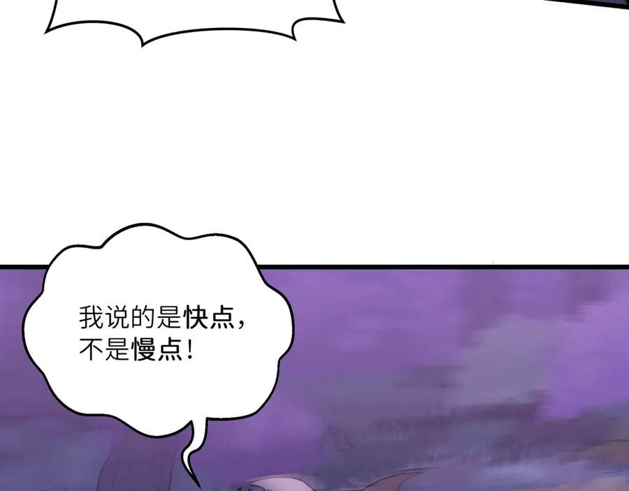 《被遗弃在异世界的玩家》第26话 求援 第10页