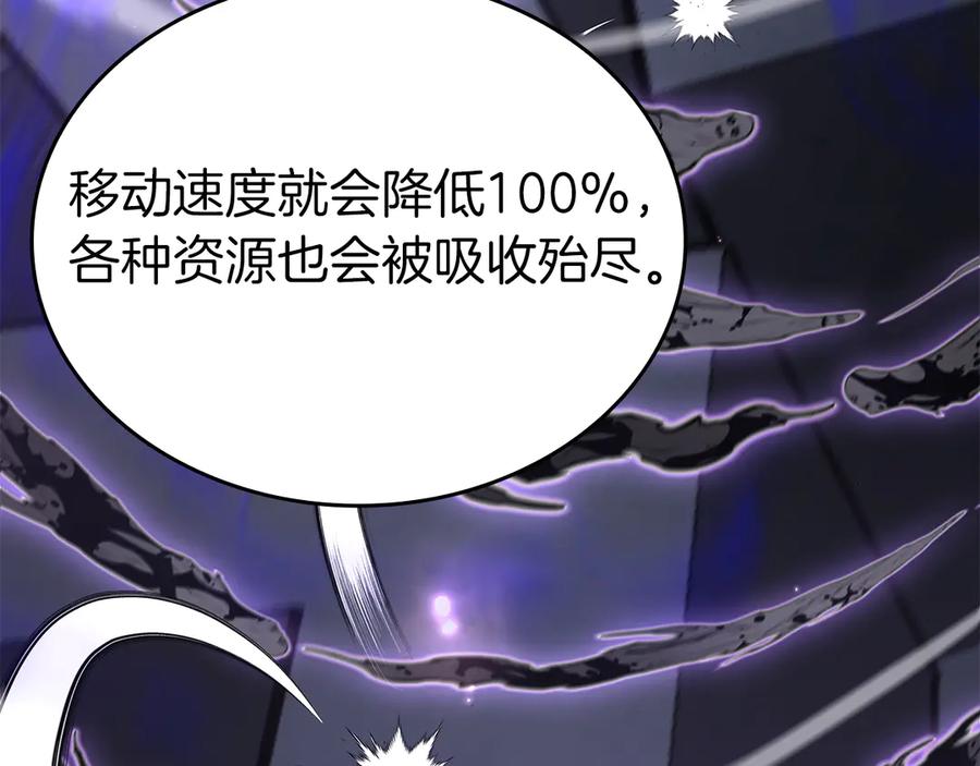 《重生后成为FFF级巫医》第80话 进入内部开始攻略！ 第163页