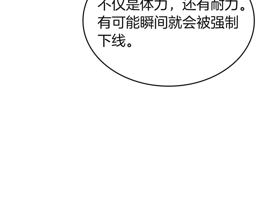 《重生后成为FFF级巫医》第80话 进入内部开始攻略！ 第166页